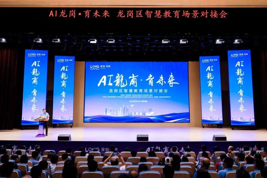 AI龙岗·育未来：“AI+书道格”从展台走向讲台