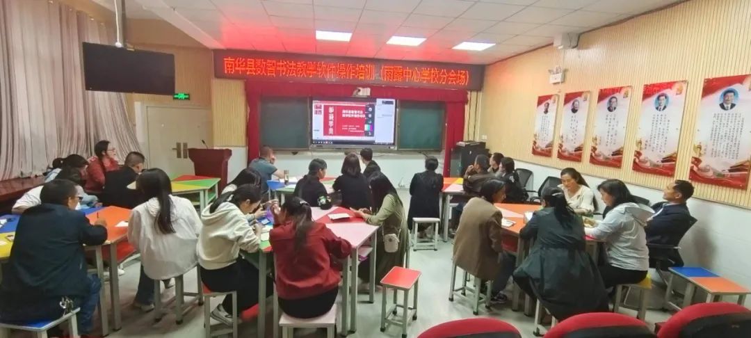 东南大学组织校友企业广州逅艺文化科技有限公司向南华县开展数智书法教学软件操作线上培训