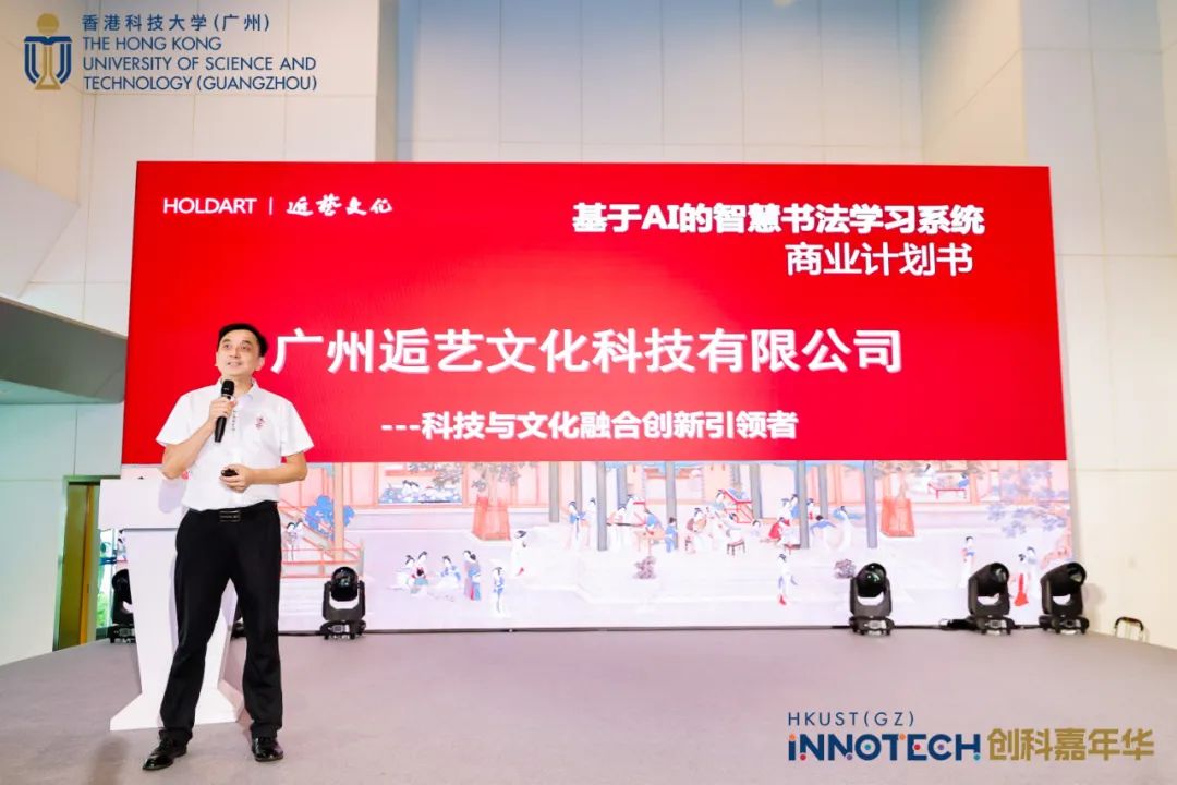 逅艺文化亮相香港科技大学（广州）第二届INNOTECH创科嘉年华
