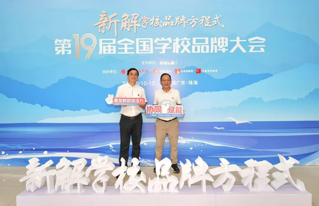 AI+教育 | 逅艺文化亮相第19届全国学校品牌大会