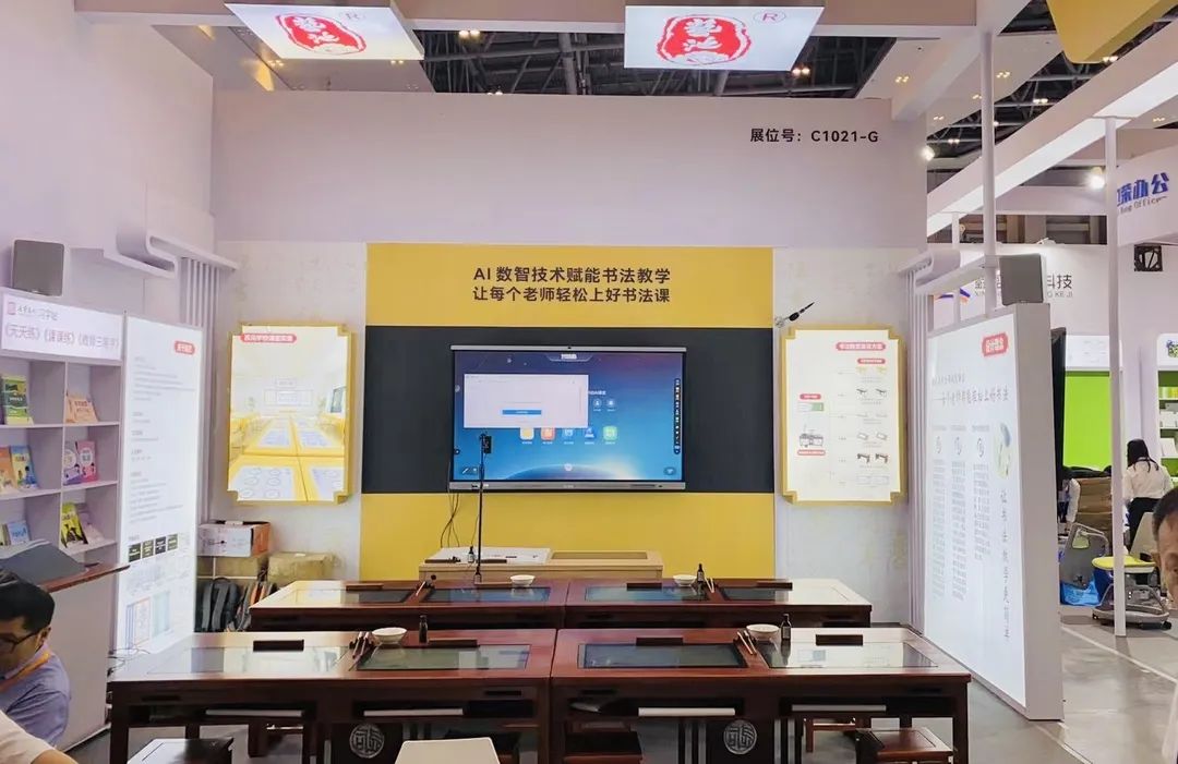 艺池亮相第83届教育装备展 | 数智赋能，让书法教学更简单！