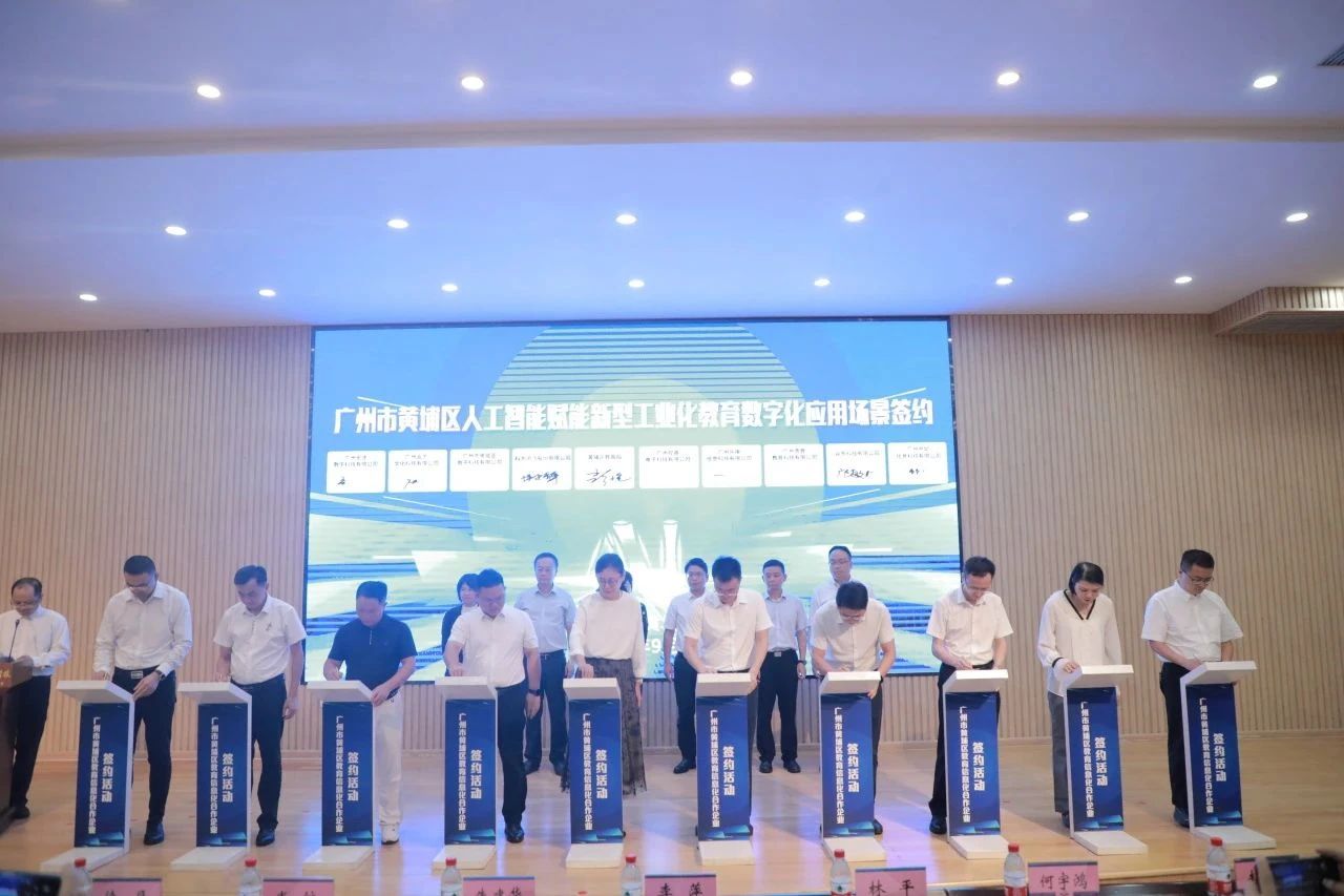“AI+教育”：黄埔区教育局携手逅艺文化，推进人工智能赋能数字化书法教育应用场景建设